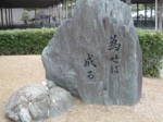 p-石碑.jpg